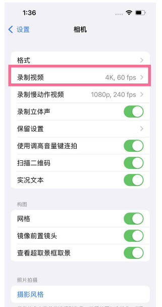 钟祥苹果13维修分享iPhone13怎么打开HDR视频 