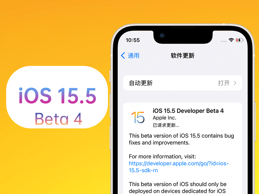 钟祥苹果手机维修分享iOS 15.5 Beta4优缺点汇总 