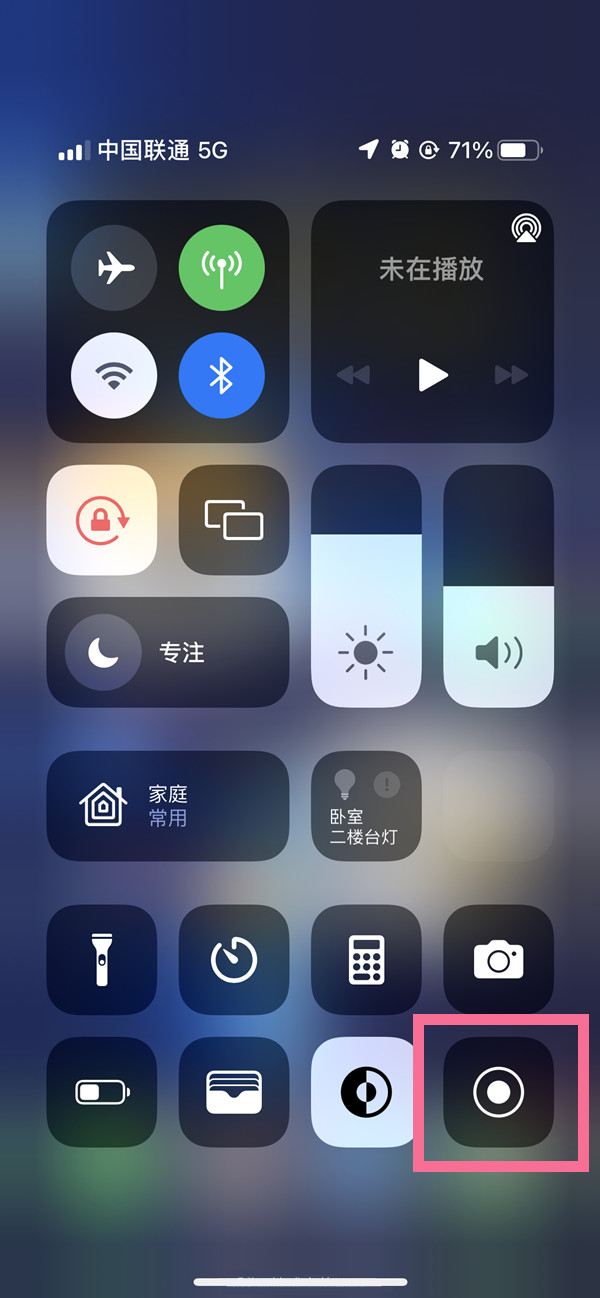 钟祥苹果13维修分享iPhone 13屏幕录制方法教程 