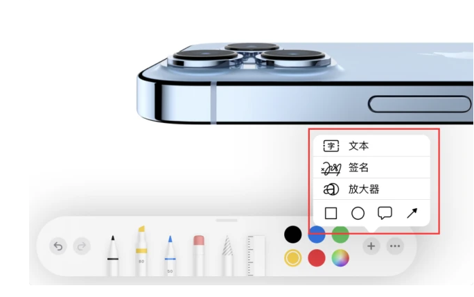 钟祥苹果手机维修分享如何在iOS 15中编辑PDF文档 