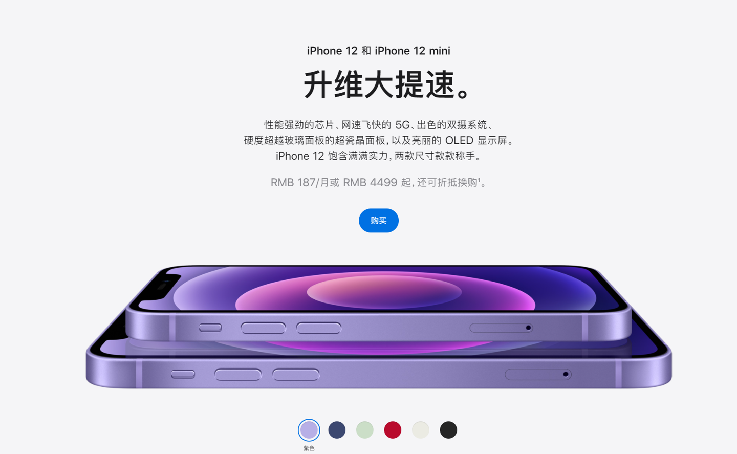 钟祥苹果手机维修分享 iPhone 12 系列价格降了多少 