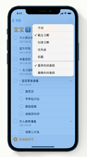 钟祥苹果手机维修分享iPhone 12 小技巧 
