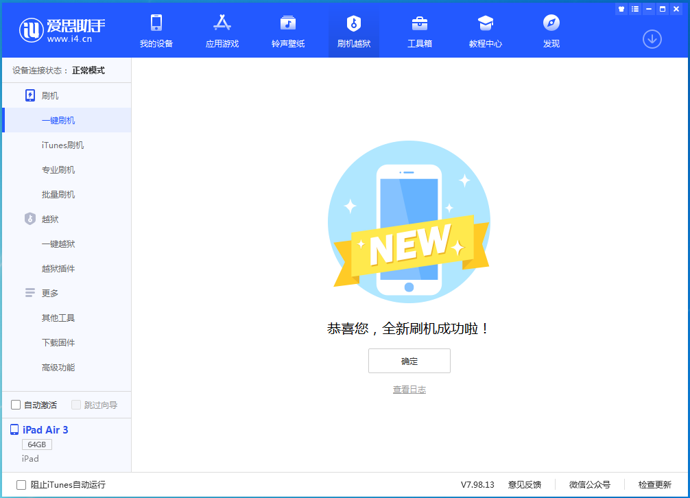 钟祥苹果手机维修分享iOS 14.4RC 版更新内容及升级方法 