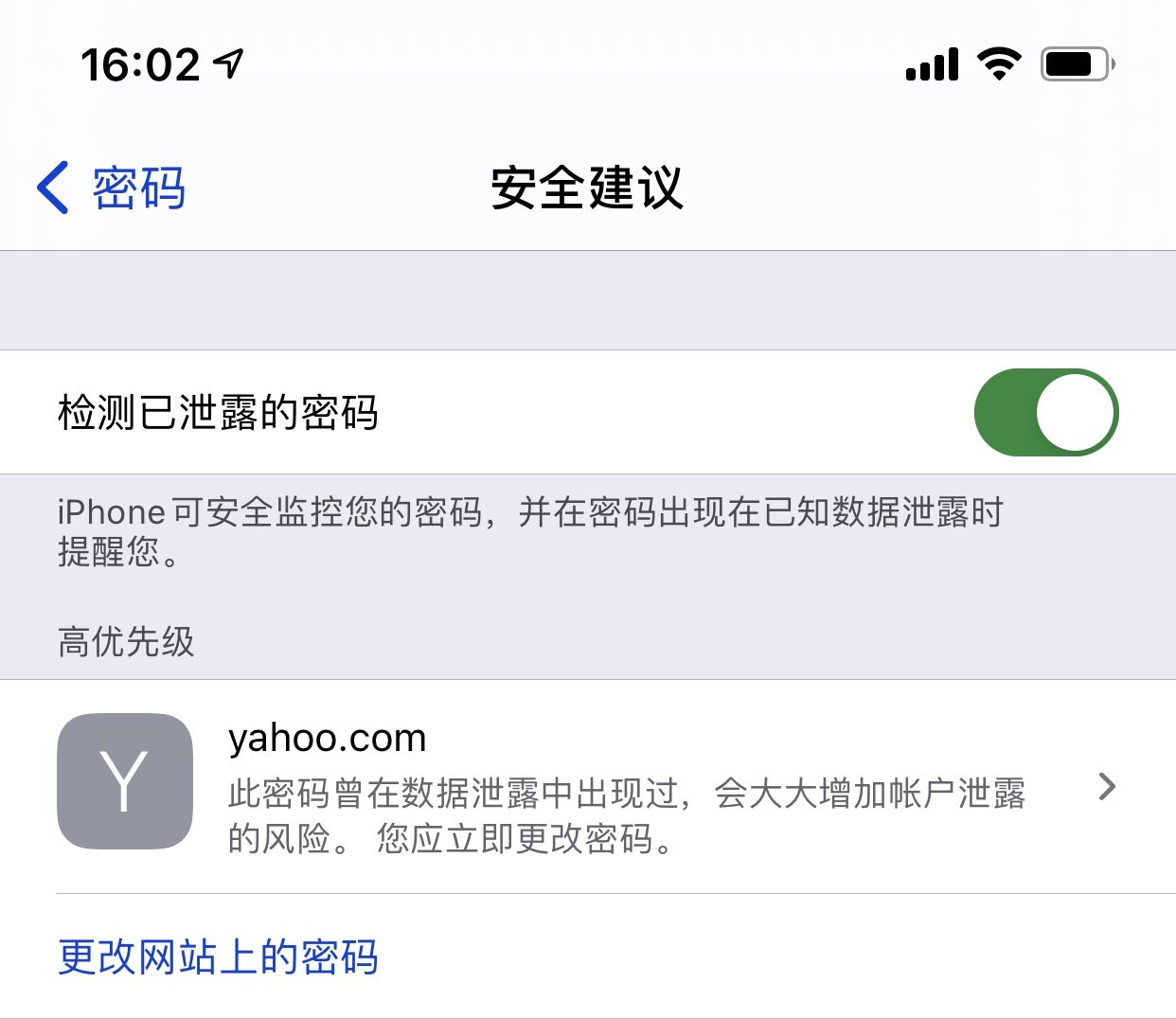 钟祥苹果手机维修分享iCloud 钥匙串有什么用 